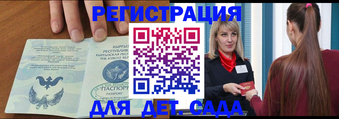 временная регистрация 2025 в Ивдели