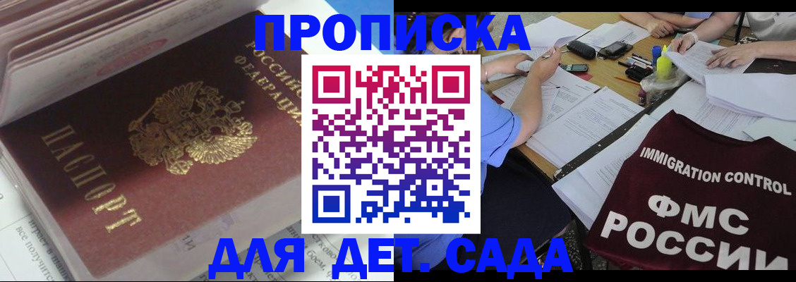 регистрация для дет. сада в Ивдели