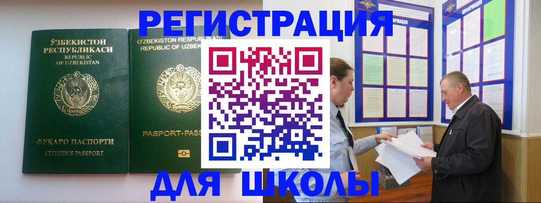 временная регистрация купить в Ивдели