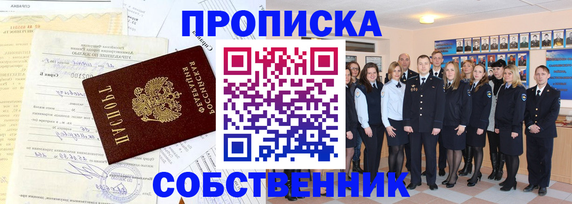 временная регистрация надежно в Ивдели